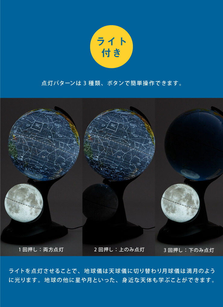 楽天市場】レイメイ藤井 ライト付き二球儀(地球儀/天球儀/月球儀