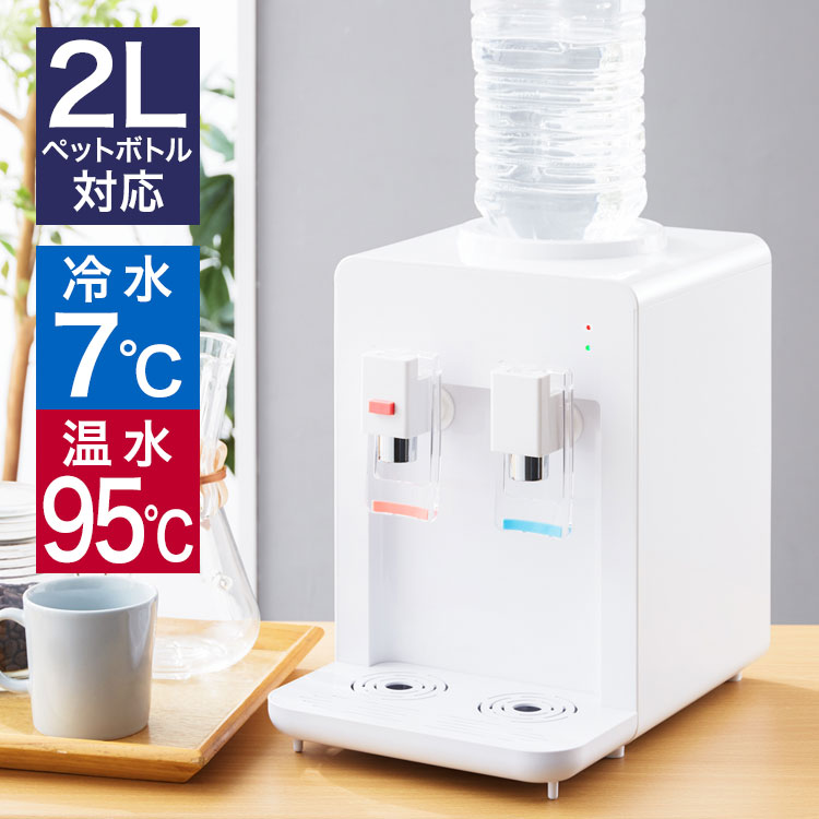 楽天市場】卓上 ウォーターサーバー ペットボトル対応 プッシュ式 温水