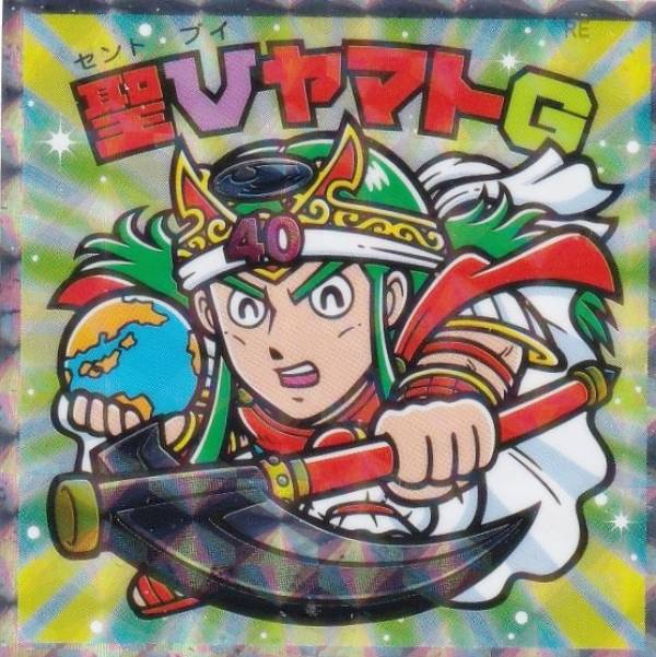 楽天市場】【S10 聖VヤマトG (シークレット) 】 ヘッドだらけの