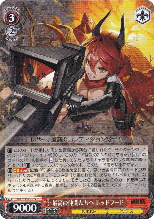 トレーディングカード nikke ヴァイスシュヴァルツ」の人気商品一覧