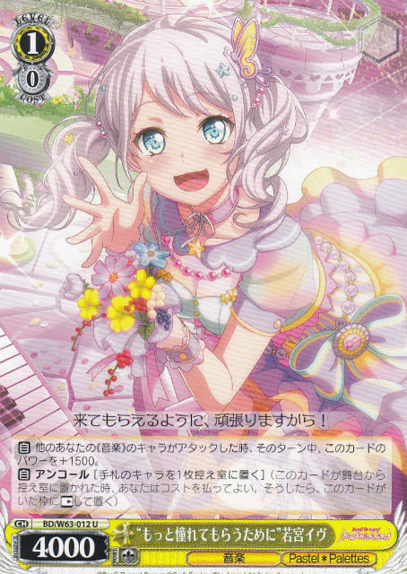 楽天市場】ヴァイスシュヴァルツ 若宮イヴの通販