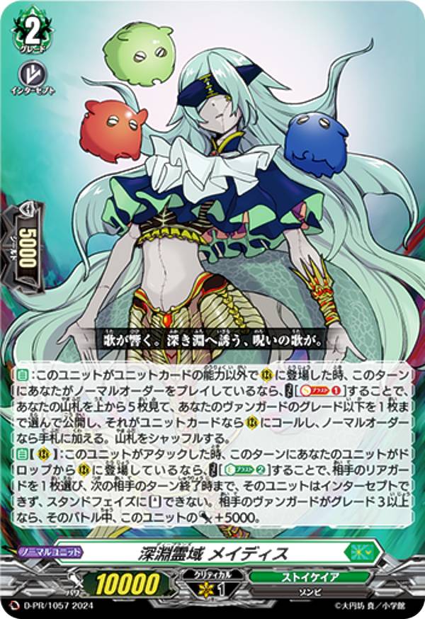 ヴァンガード 友好の乙女 アルヴィナ SR 4枚 友好の乙女アルヴィナ【SR