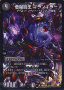 楽天市場】デュエマ ギランギラーの通販