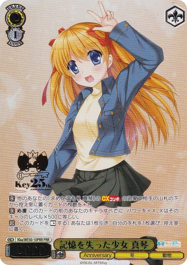 ヴァイスシュヴァルツ key」の人気商品一覧 | 安い商品を通販サイト