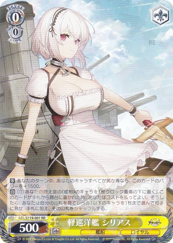 楽天市場】アズールレーン シリアス 青雲映す碧波ver.（ホビー）の通販