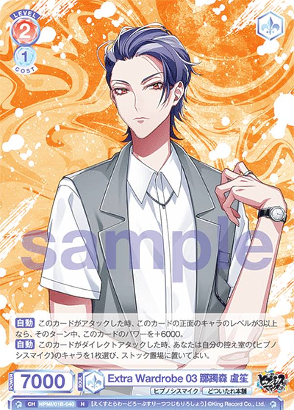 楽天市場】ヴァイスシュヴァルツブラウ HPMI/01B-040 Extra Wardrobe