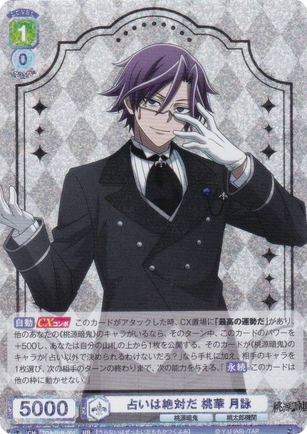 楽天市場】ヴァイスシュヴァルツ 大鳳の通販