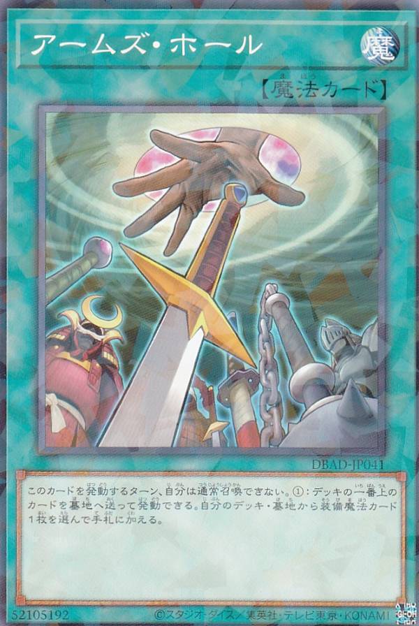 楽天市場】遊戯王 アームズの通販