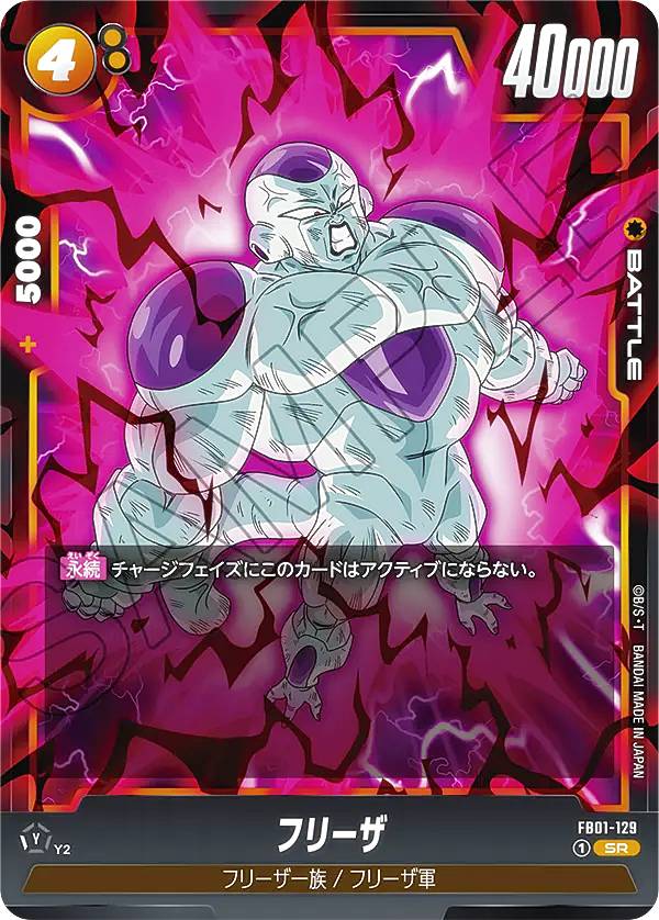 PSA10 フュージョンワールド フリーザ スーパーパラレル