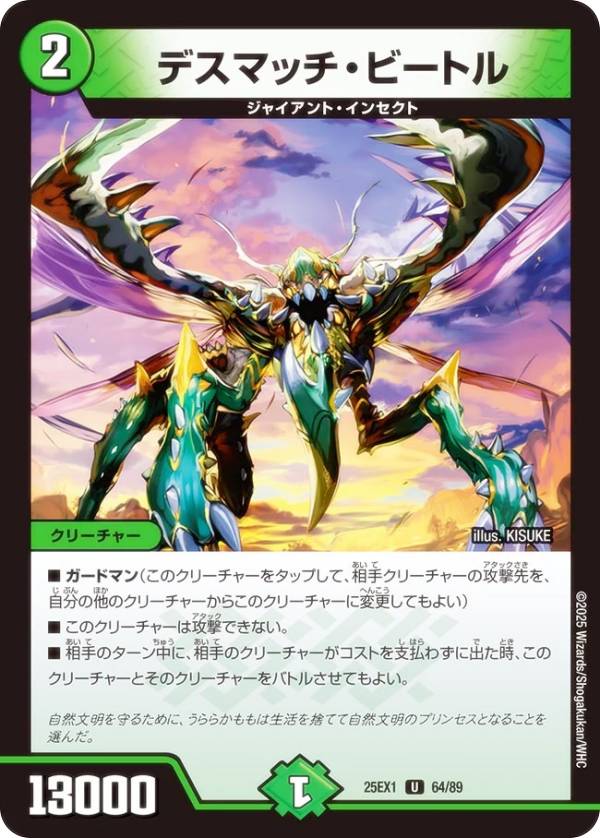 楽天市場】デスブレード・ビートルの通販