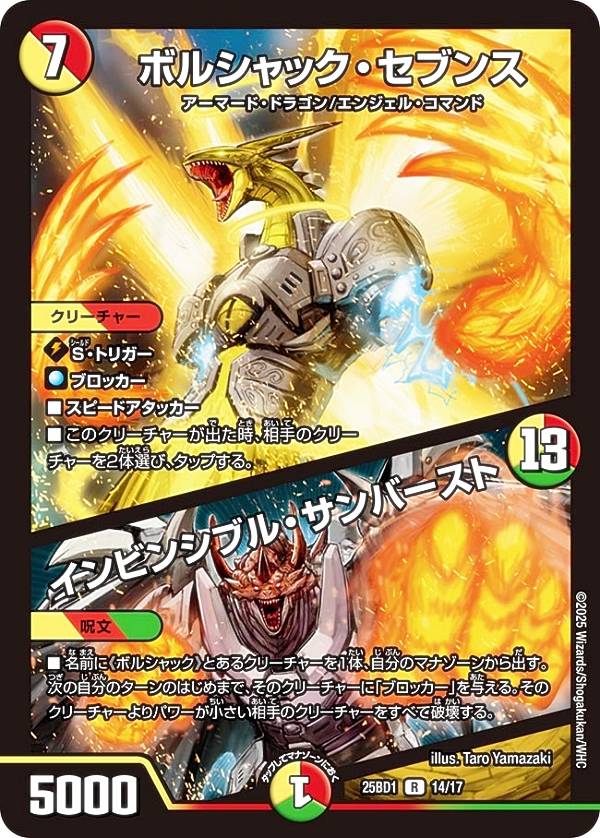 楽天市場】デュエルマスターズ インビンシブル・フォートレスの通販