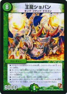 楽天市場】【プレイ用】デュエルマスターズ DMX11 11/84 王龍ショパン