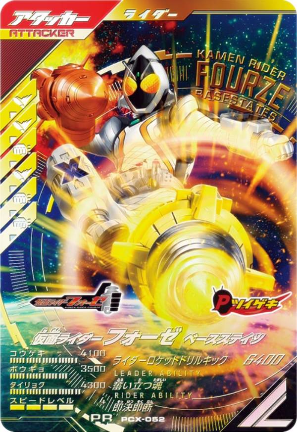 仮面ライダーバトル ガンバレジェンズ スペシャルデッキ＆バインダー