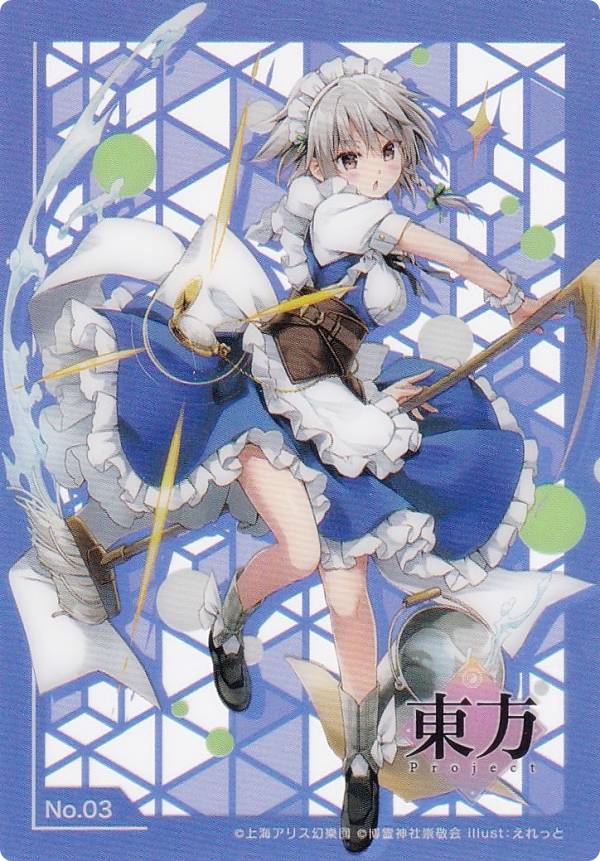 楽天市場】東方project 咲夜 スリーブの通販