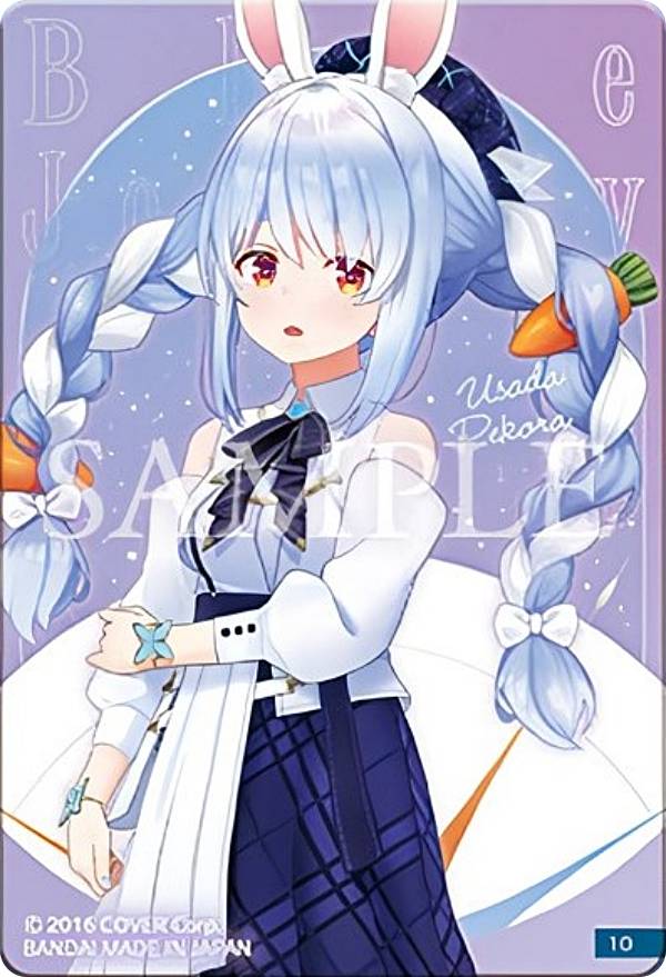 ホロライブ 兎田ぺこら スリーブ 5種類 ホロライブ 兎田ぺこら