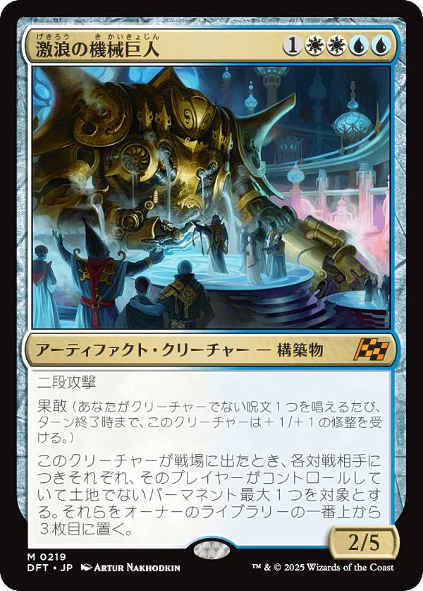 MTG 新緑の機械巨人 4枚セット MTG 新緑の機械巨人 4枚セット