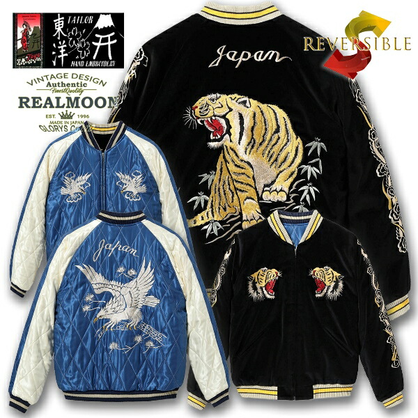 楽天市場】TAILOR TOYO 別珍 スーベニアジャケット No.TT15544