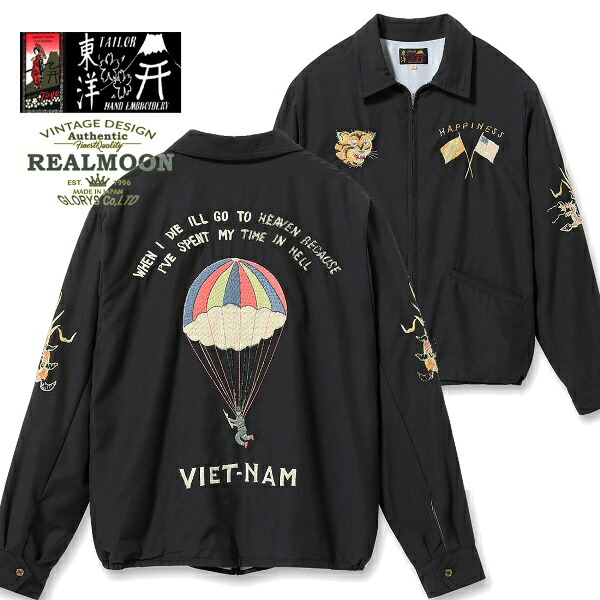 楽天市場】TAILOR TOYO ベトジャン No.TT15685 