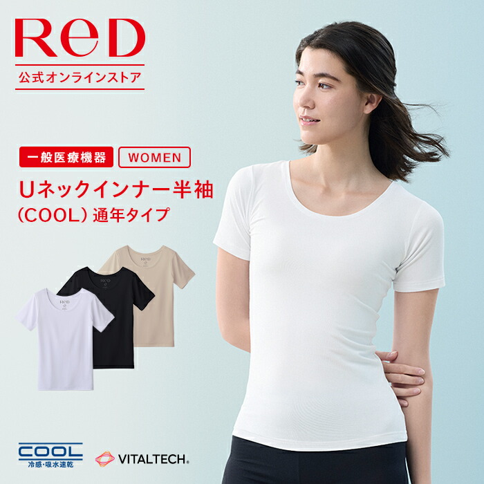 楽天市場】【3着購入で2,070円OFF】リカバリーウェア ReD Uネック