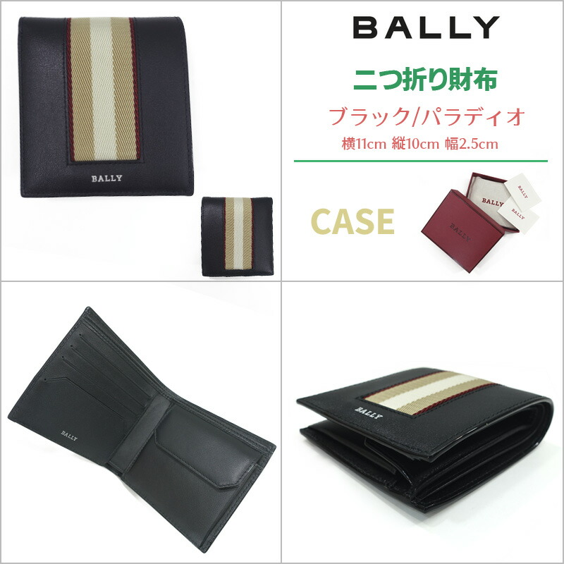 楽天市場】バリー BALLY 二つ折り財布 ボタン小銭入れ付き 【ブランド