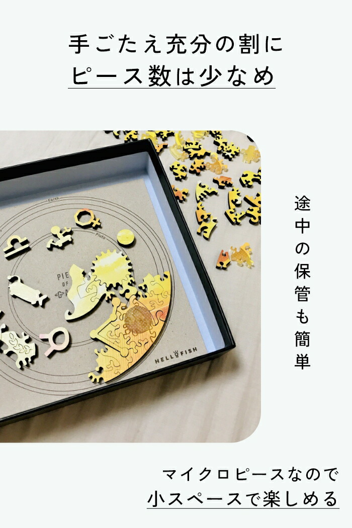 楽天市場】【世界最高難易度 Lv.10 認定】木製 パズル【太陽】マイクロ