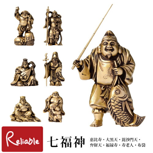 七福神 木製 惠比寿 大黒天 清光 笑顔の人物像 魚付き 七福神 木製 惠