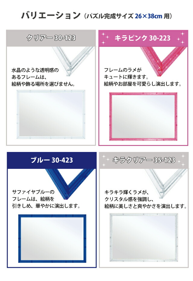 楽天市場】ランキング受賞!！ ジグソーパズル専用パネル [クリスタル