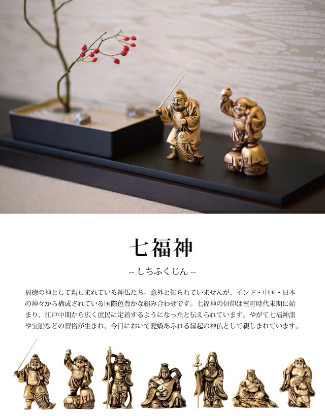 楽天市場】七福神 シルキーゴールド 恵比寿 大黒天 毘沙門天 弁財天 福