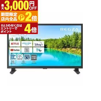 楽天市場】レグザ 24の通販