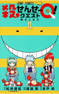 楽天市場】殺せんせーq セットの通販