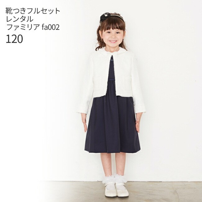 楽天市場】【靴レンタル無料】 子供フォーマル ワンピース 半袖 子供服