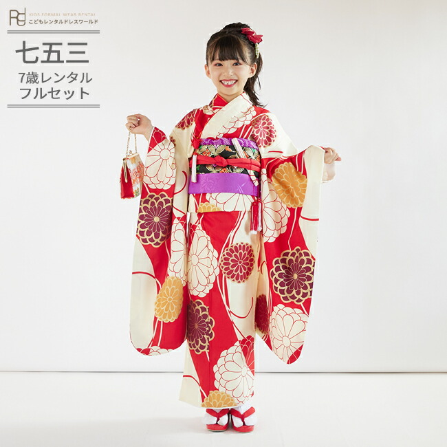 楽天市場】七五三 着物 7歳 フルセット レンタル 753 7歳女の子 ( 七歳