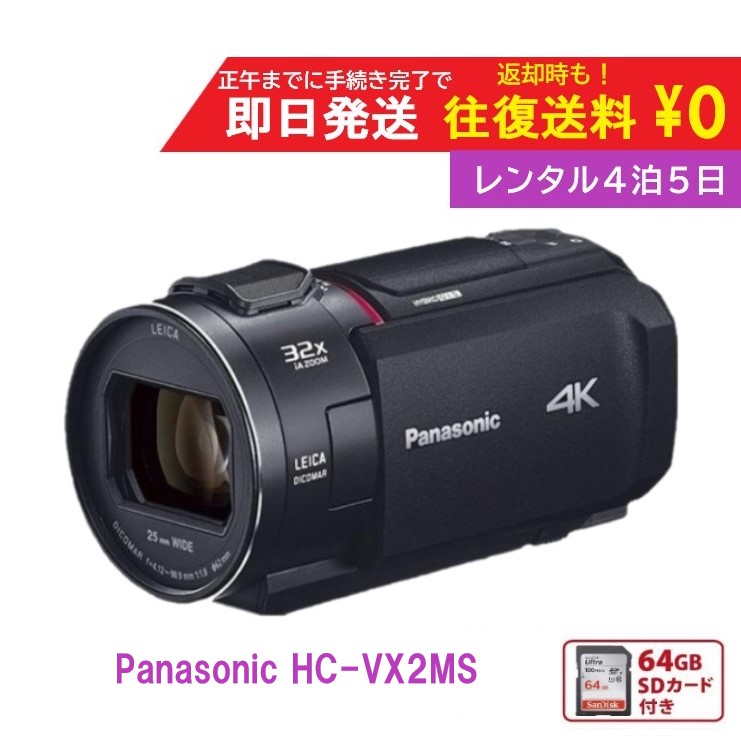 楽天市場】パナソニック panasonic hc-vx2m（動画記録画素数4K（3840 x