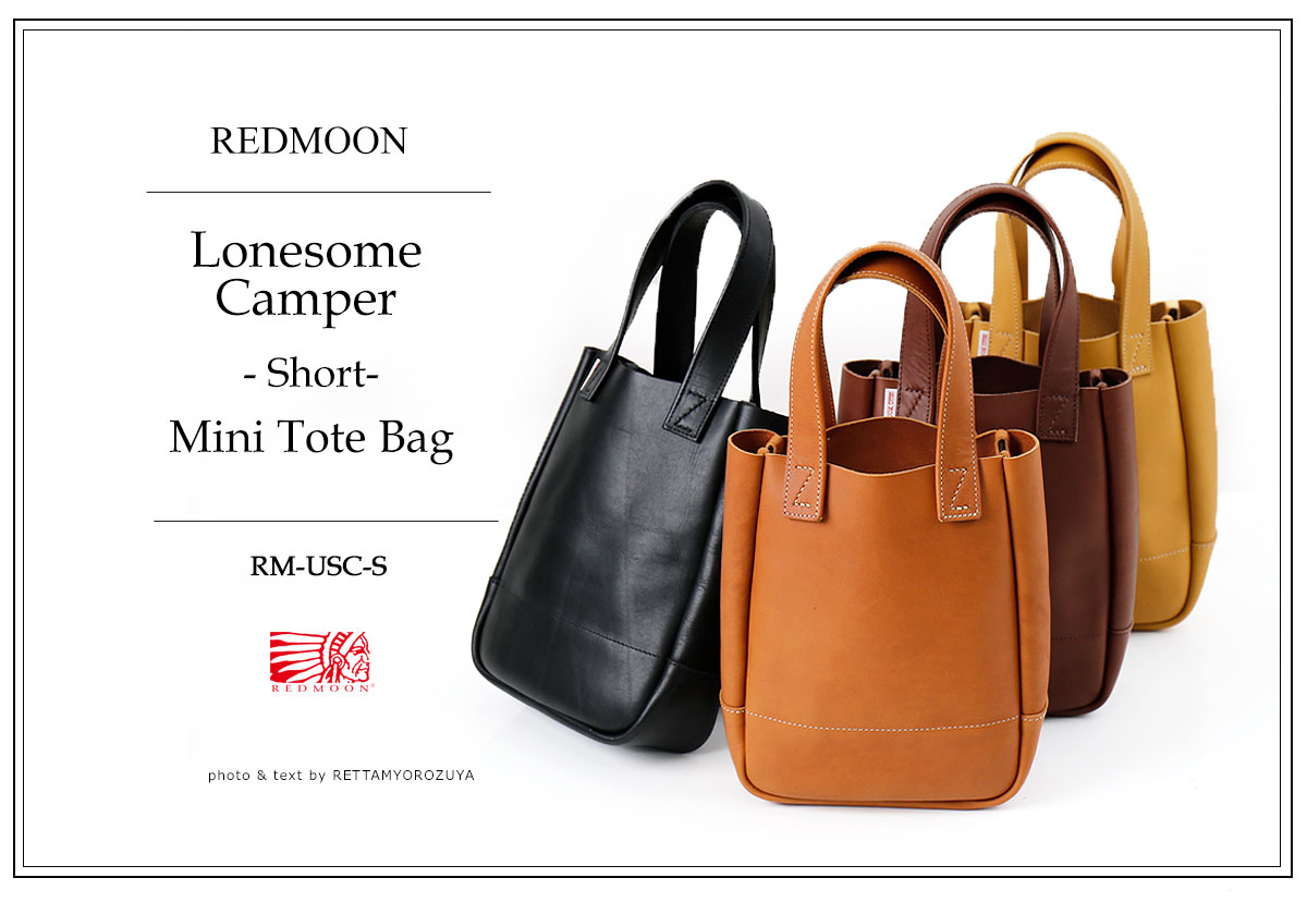 楽天市場】REDMOON レッドムーン ミニトートバッグ スモールプレーン