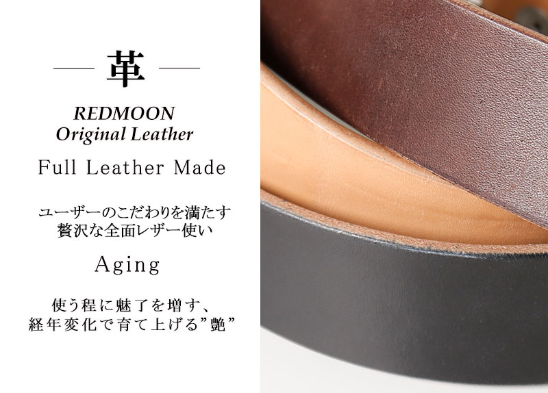 楽天市場】REDMOON レッドムーン MID LINE サドルレザーベルト
