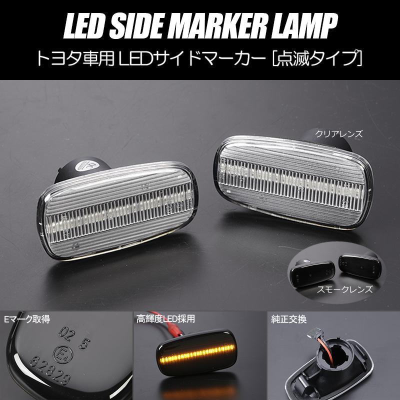 楽天市場】セルシオ20後期 サイドマーカーの通販