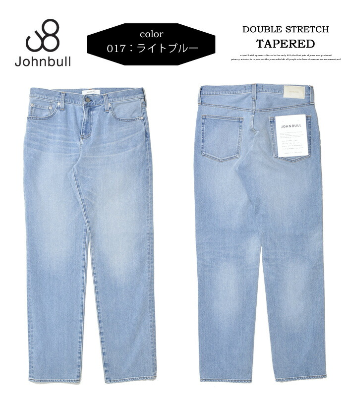 楽天市場】Johnbull ジョンブル ダブルストレッチ テーパードジーンズ