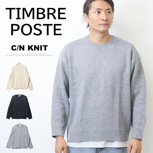 楽天市場】TIMBRE POSTE クルーネックニット 無地 セーター メンズ
