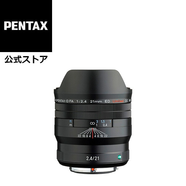 楽天市場】【公式店】HD PENTAX-D FA 21mmF2.4ED Limited DC WR