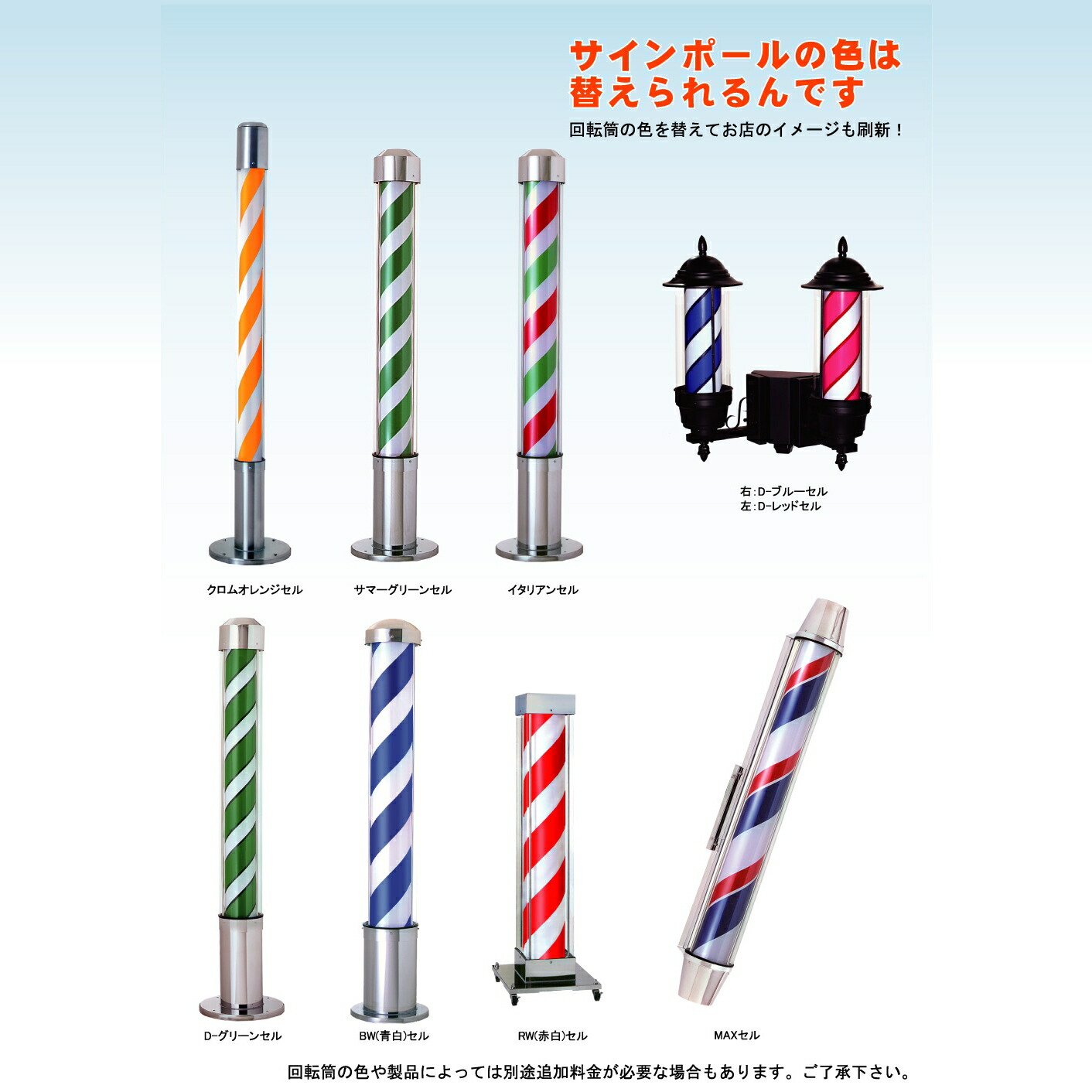 楽天市場】サインポール 大阪サイン OS LEDサインポールシリーズ