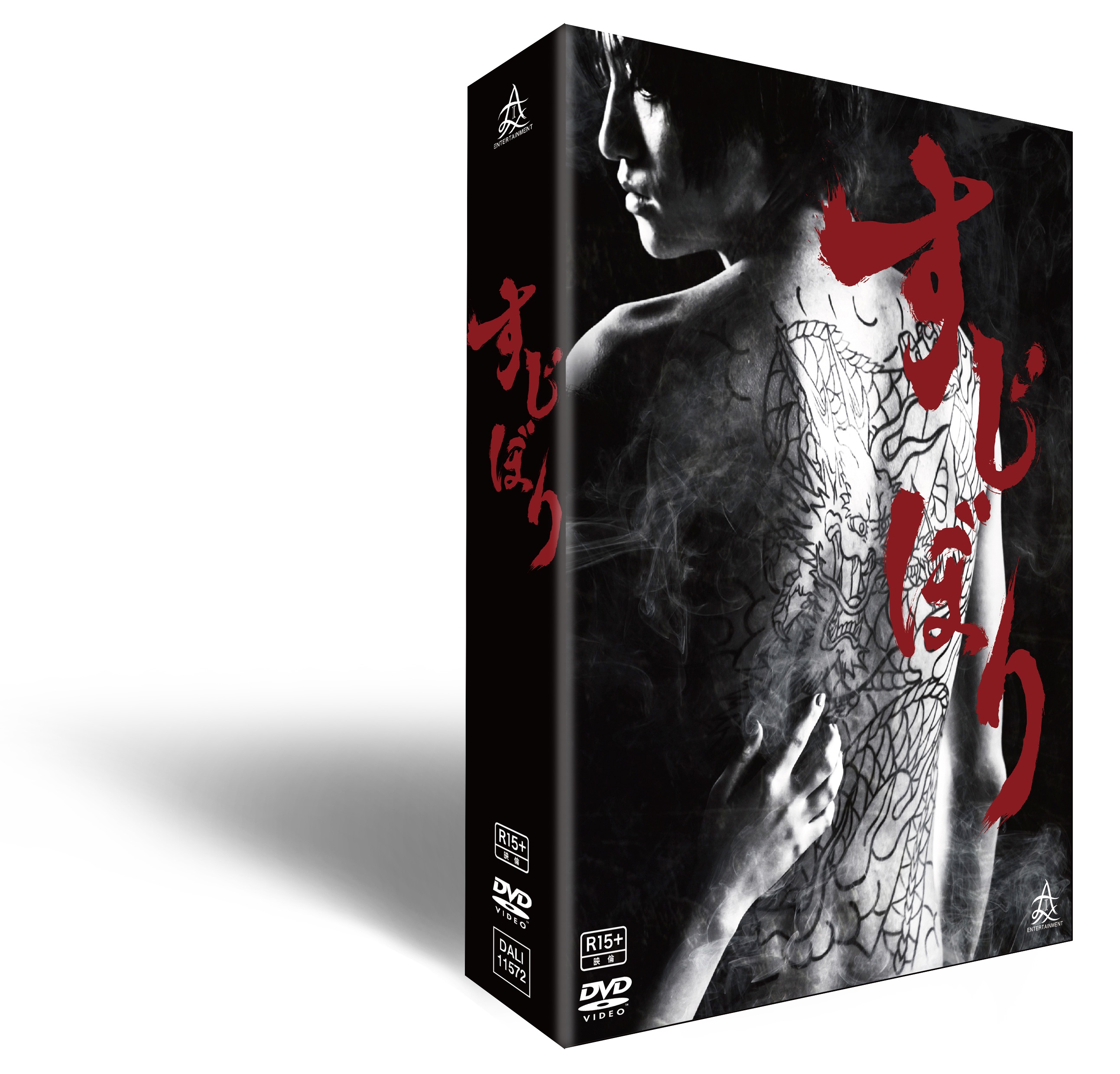 楽天市場】早い者勝ち!SALE!!【メーカー特典あり】すじぼりDVDBOX