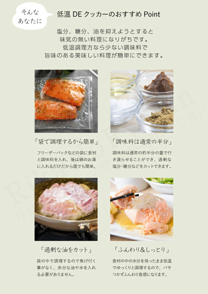 楽天市場】低温調理器 ☆選べるおまけ☆ 低温DEクッカー KMJ-SC-02