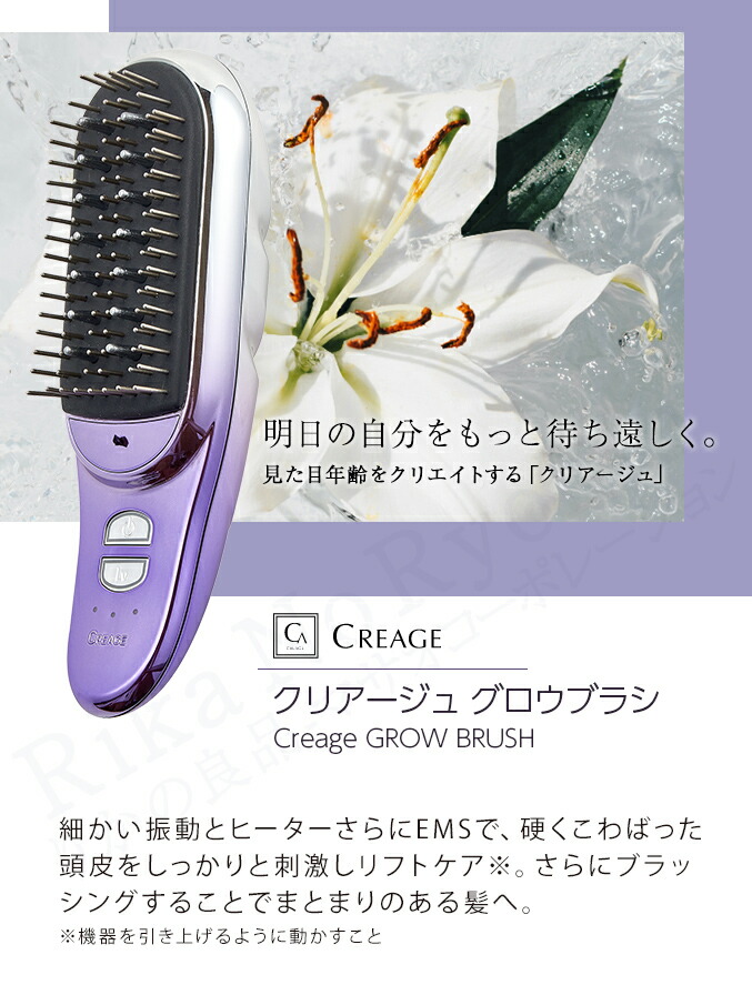 楽天市場】クリアージュ グロウブラシ ☆後払い可！☆ヤーマン