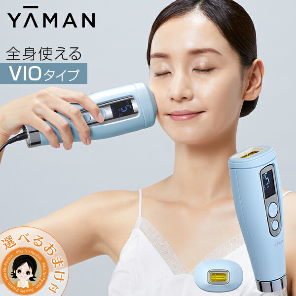 楽天市場】レイボーテ GO VIOプラス☆後払い可！☆選べるおまけ