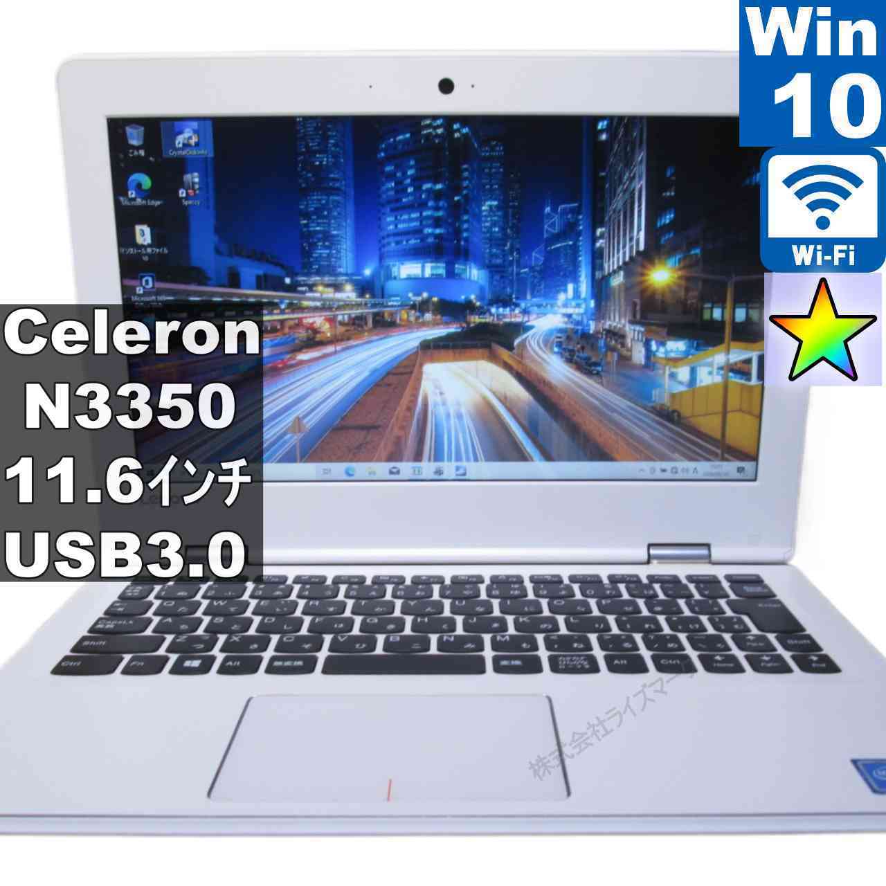 楽天市場】lenovo ideapad310sの通販