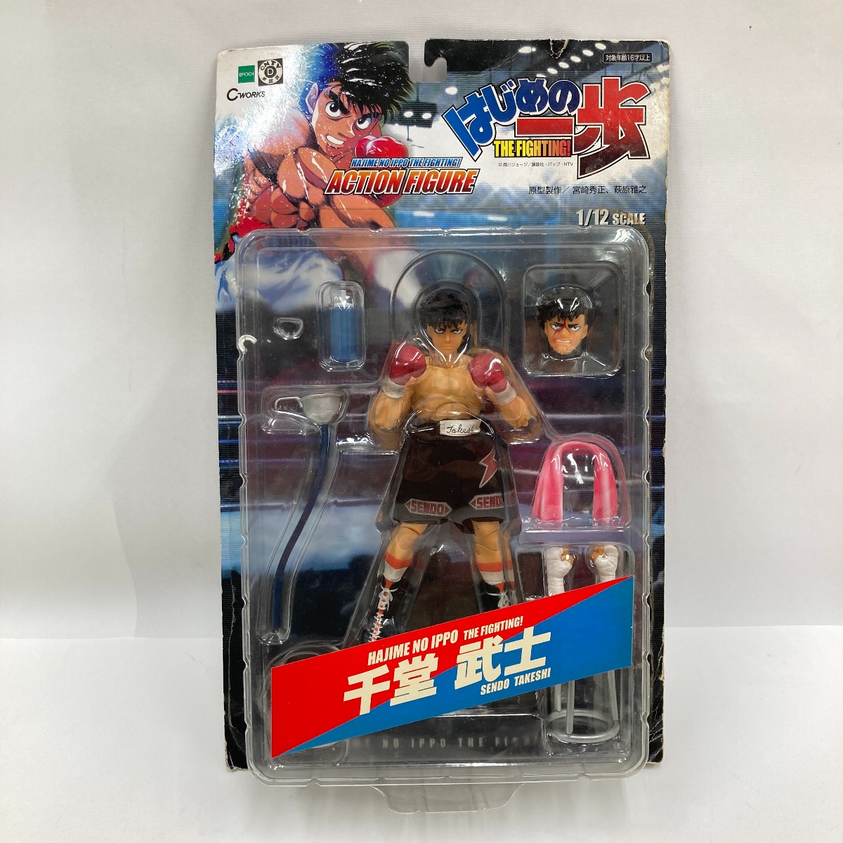 楽天市場】〇〇【中古】EPOCH 千堂武士 1/12スケール はじめの一歩