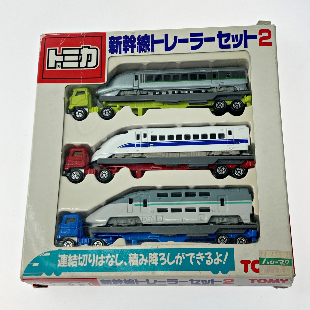 楽天市場】【中古】 TOMICA トミカ 新幹線トレーラーセット2 3台セット