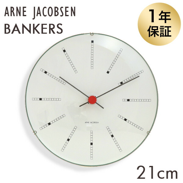 楽天市場】ARNE JACOBSEN アルネ・ヤコブセン 掛け時計 Bankers wall