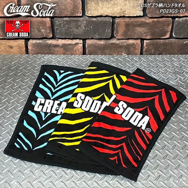 楽天市場】CREAM SODAクリームソーダCSゼブラ柄ハンドタオルPD23GS-07