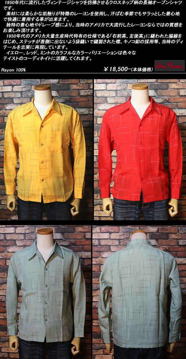 楽天市場】DRY BONESドライボーンズ◇DB Nep Print Long sleeve Open